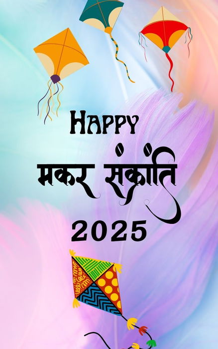 Happy Makar Sankranti Wishes for loved ones