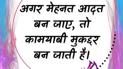 MOTIVATIONAL QUOTES IN HINDI